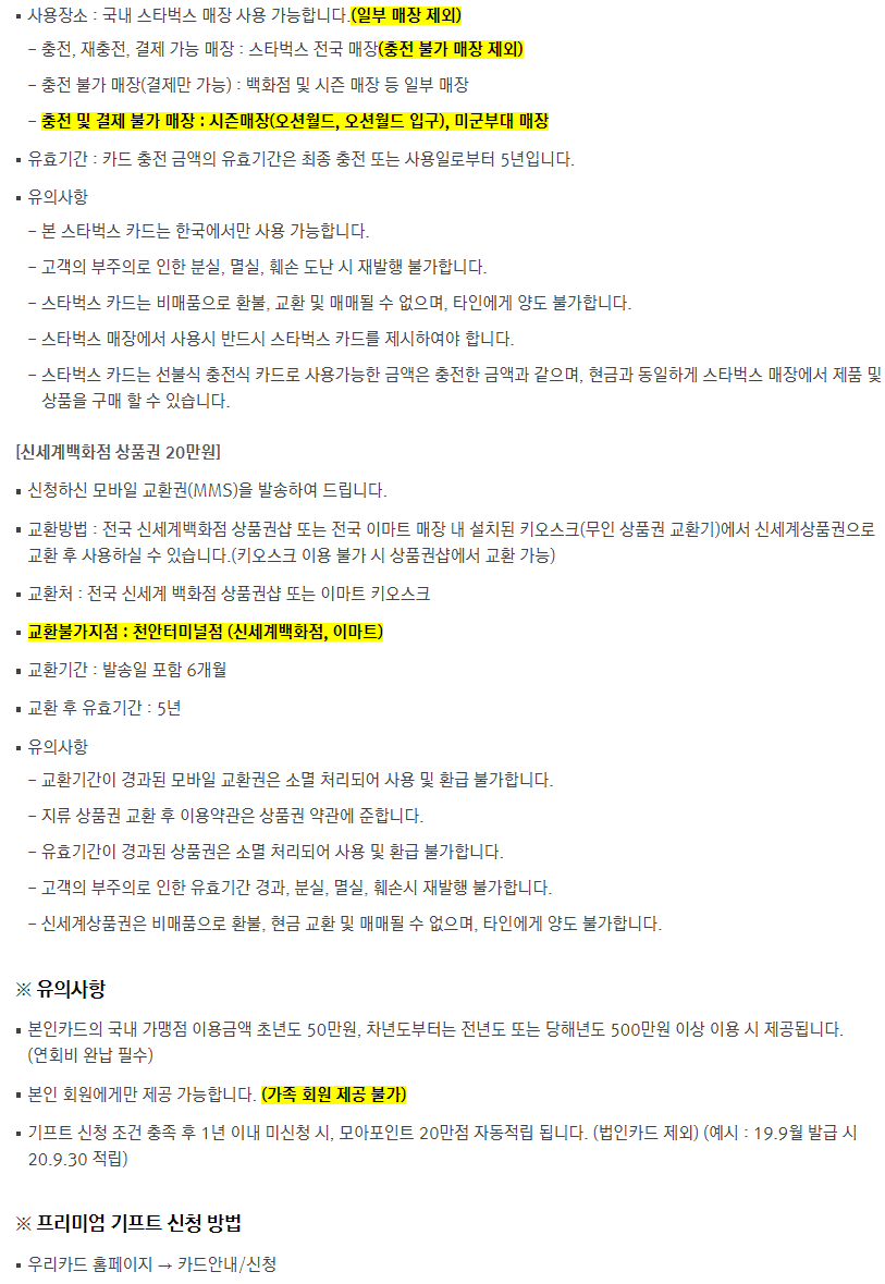 우리카드 로얄블루 포인트