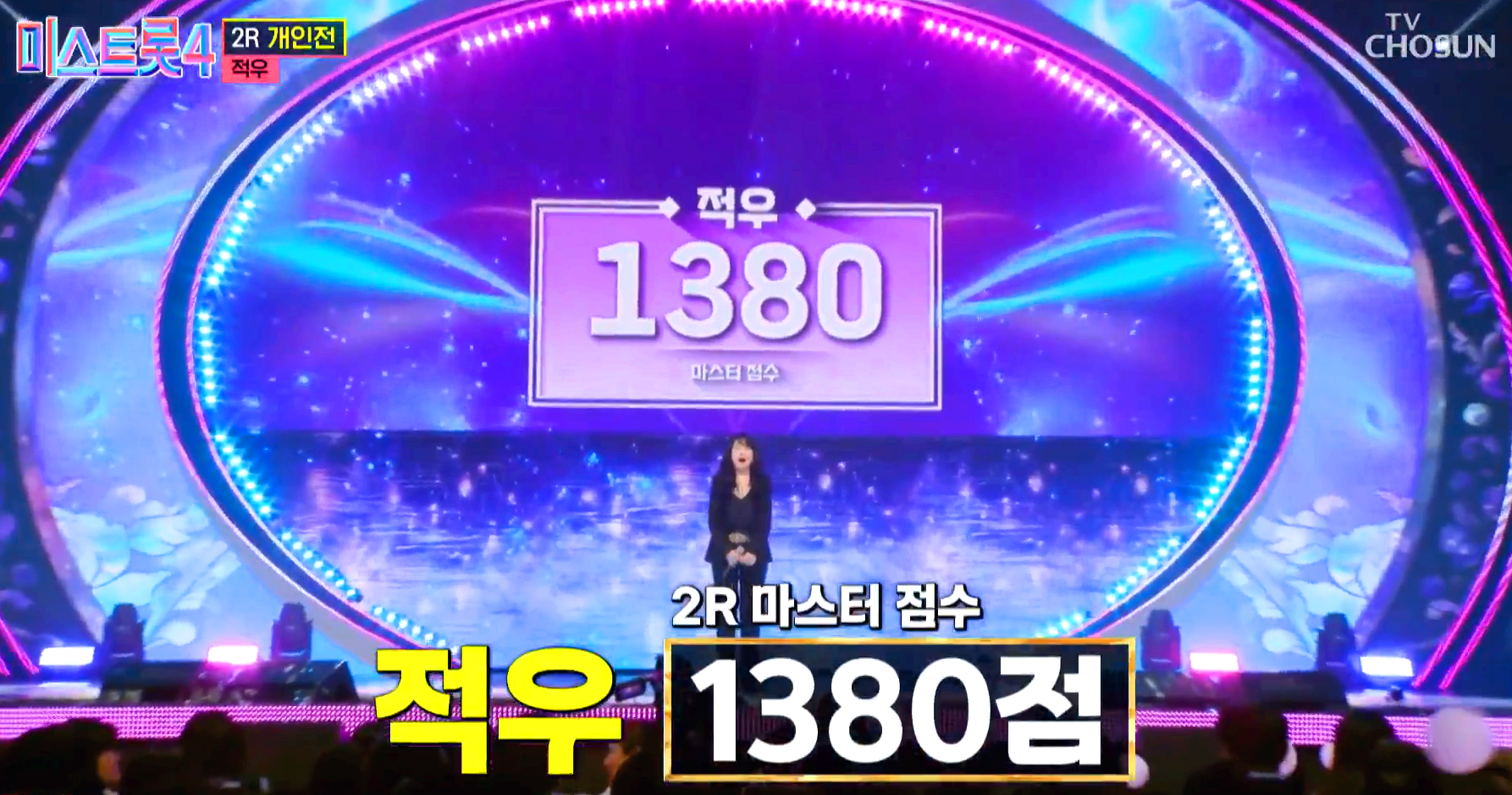 미스트롯 4
