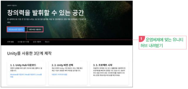 2023.한빛미디어.나는리뷰어다.초보자를 위한 유니티 입문(개정2판)