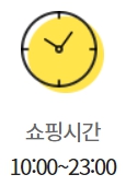 이마트 세종점 영업시간