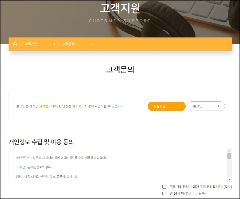 로젠택배 고객센터 안내