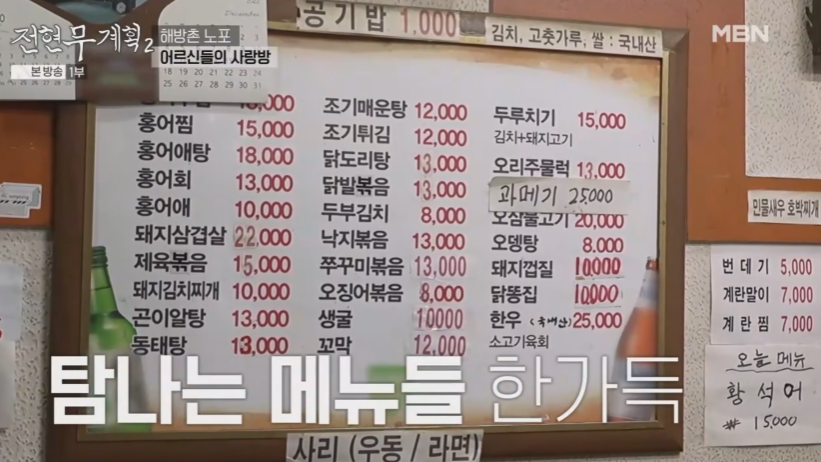 두루치기