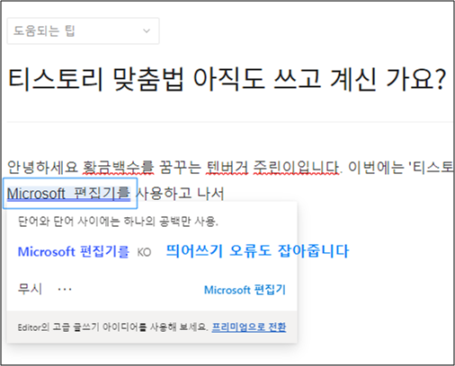띄어쓰기 오류 체크