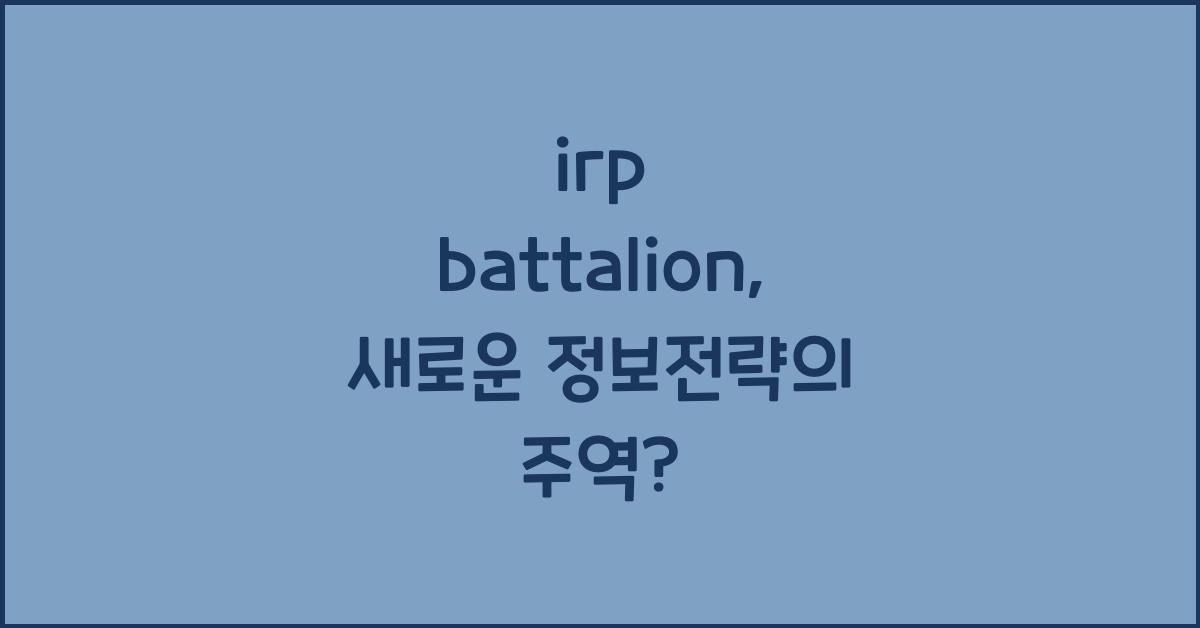 irp battalion