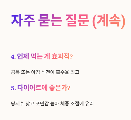 자주 묻는 질문 Q&amp;A 2