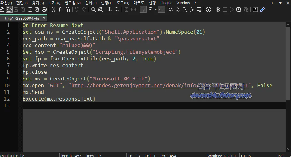 tmp1723305904.vbs 내용