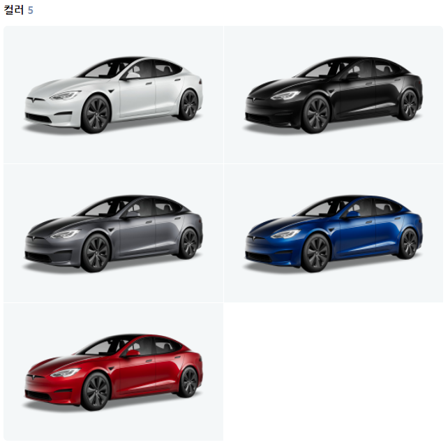 테슬라 모델S