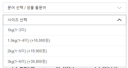 6시내고향 자연산 돌문어 손질문어 구매 택배 정보 경남 남해 남해뱃놈