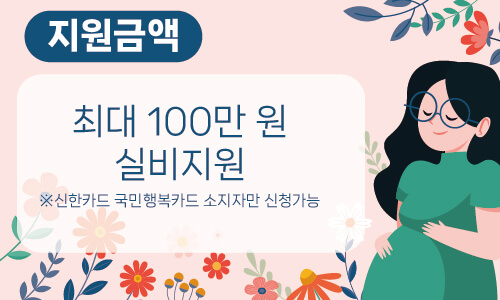 지원금액