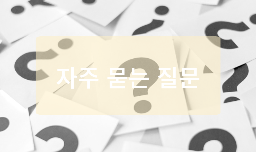 노인 요양등급 5등급 관련 자주 묻는 질문