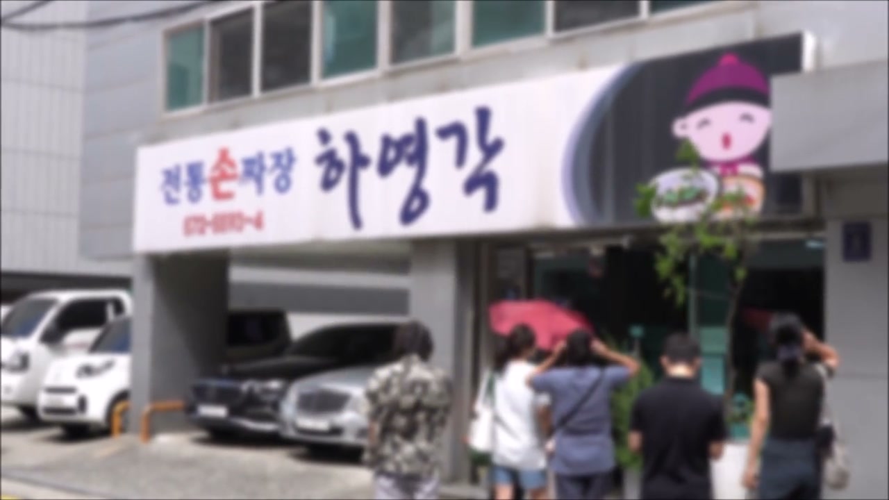 간판에 전통 손짜장 하영각이라고 적혀 있어요.