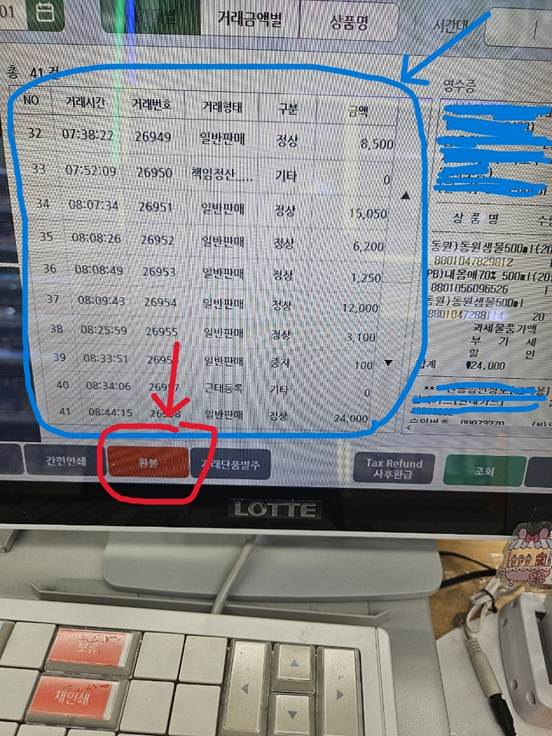 CU 편의점 포스기 POS 결제업무 (현금결제, 신용카드결제, 간편결제, 취소환불)