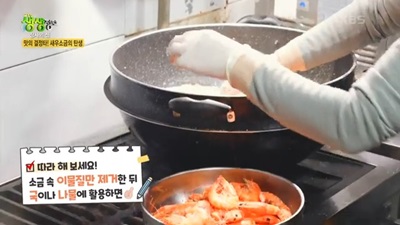 출처 : 생생정보 장사의 신