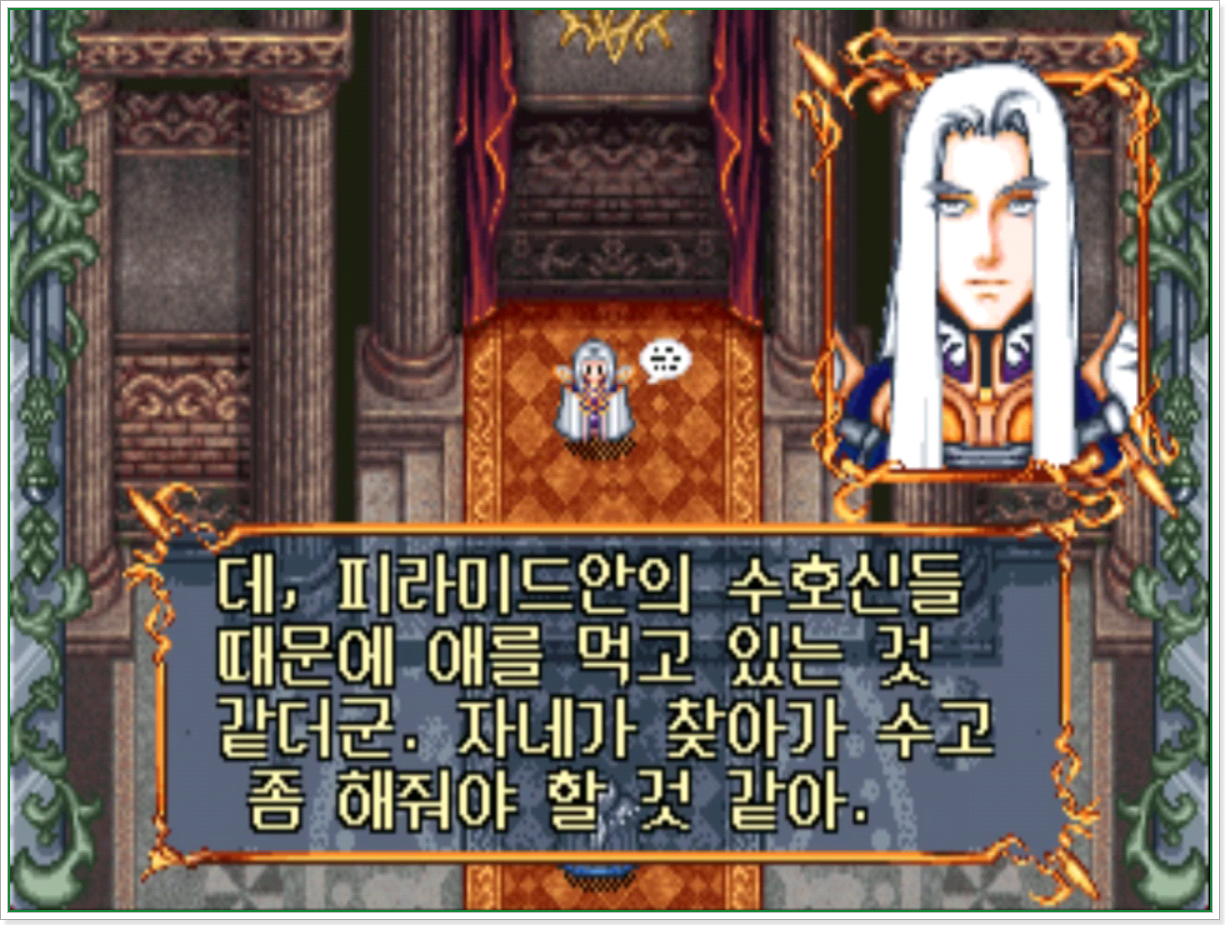 칼스에게 명령을 내리는 베라딘