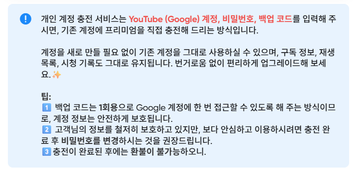 겜스고 유튜브 개인 멤버십 충전