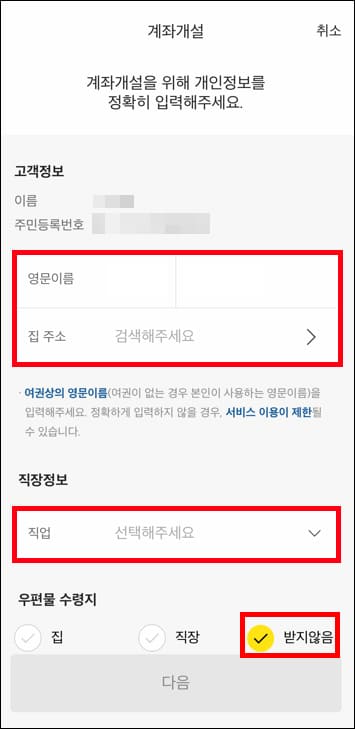 고객 정보