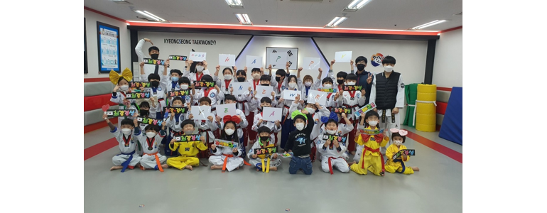 대전 서구 태권도장