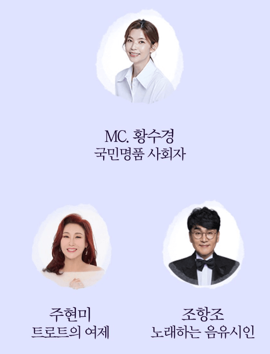 이미자 콘서트 이미자콘서트예매하기 공연예매하기 이미자 공연 일정 이미자 주자장정보 대중교통 정보 사진