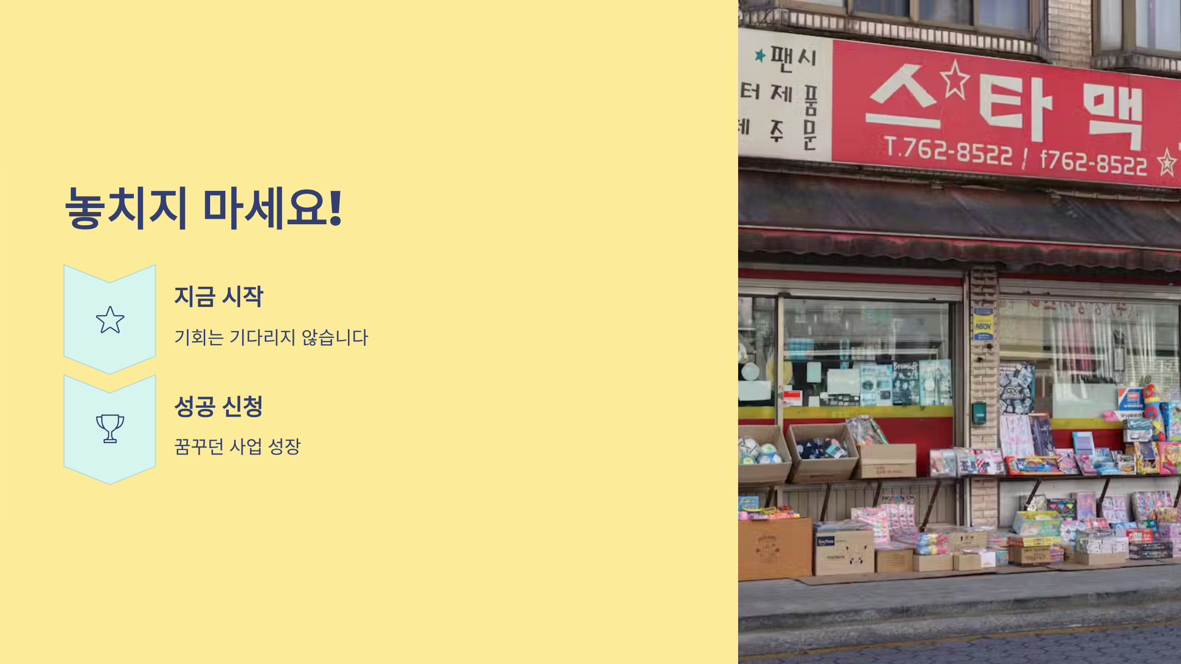 정부의 지원 정책을 적극 활용