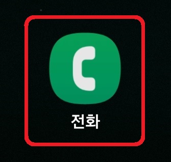 삼성 갤럭시 스마트폰 070 번호 스팸 차단 설정 방법 1