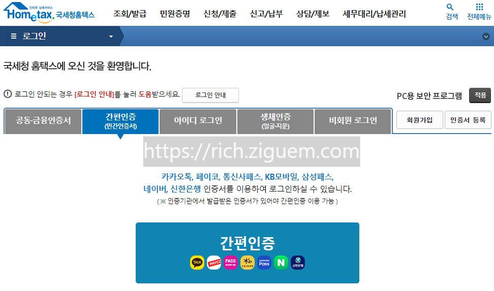연말정산