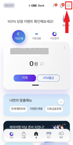 모바일앱 접속