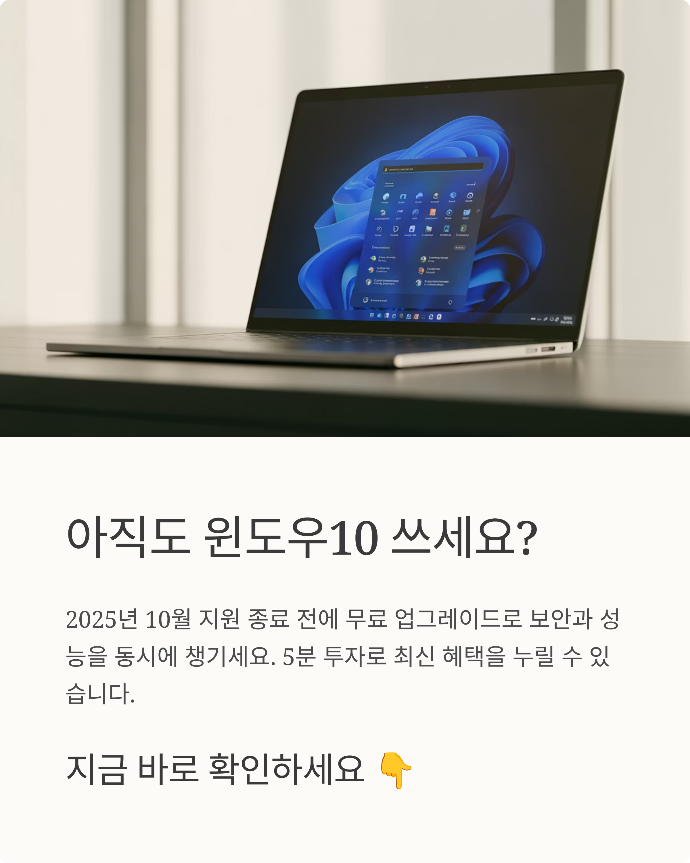 윈도우11무료 업데이트관련사진