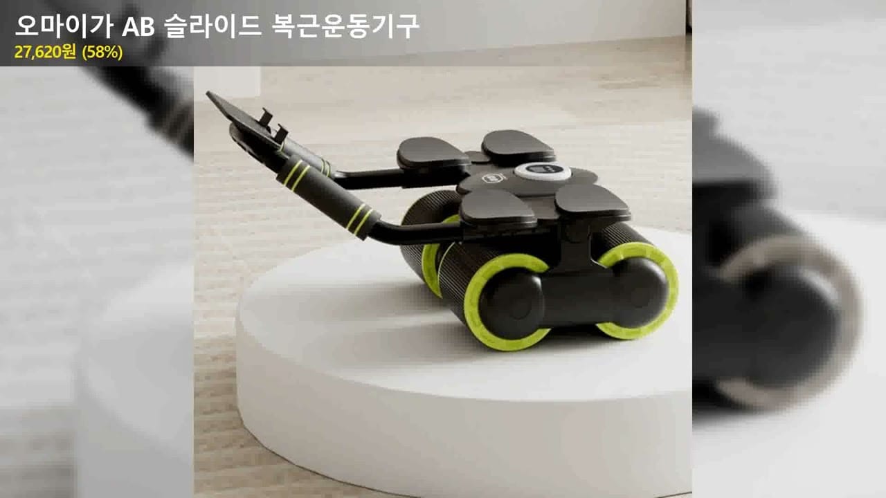 오마이가 AB슬라이드 고르는법 추천 구성품