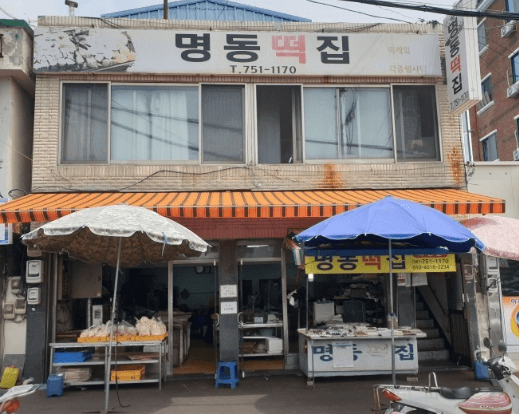 생생정보 쑥찹쌀떡 전남순천 떡집