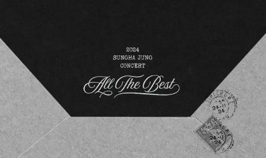 2024 정성하 단독 콘서트 신한카드 할인 티켓 오픈