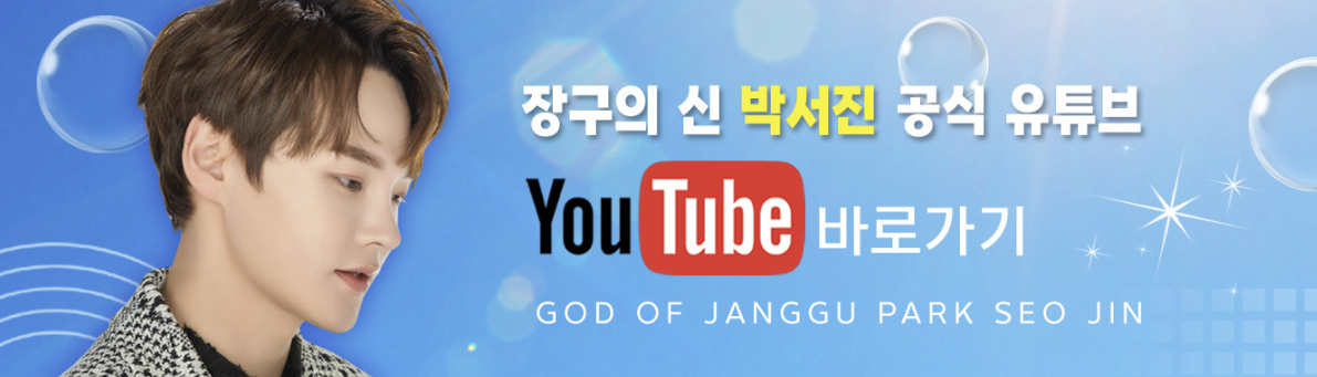 현역가왕2 우승 박서진