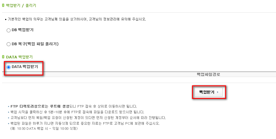 웹-사이트-소스인-DATA를-백업받습니다.