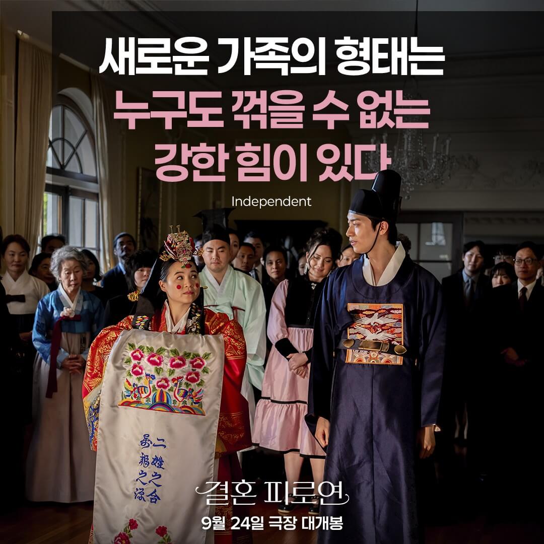 리메이크 영화 결혼 피로연