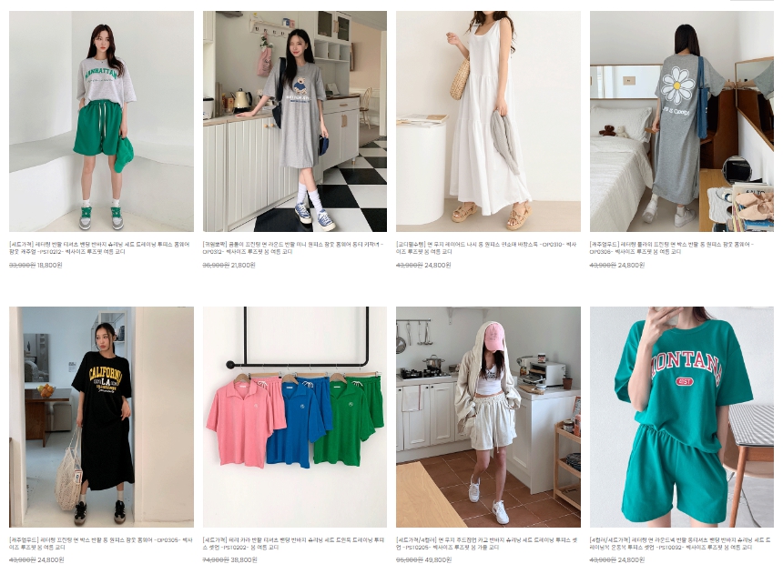 20대 빅사이즈 여성의류 쇼핑몰