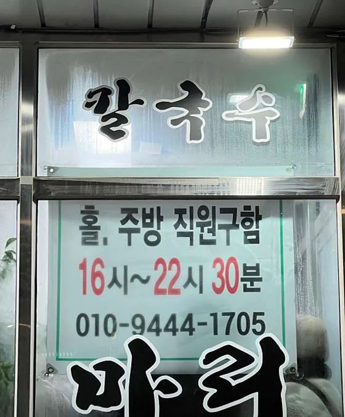 장원닭한마리