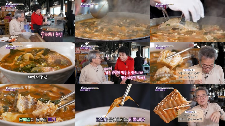 "공주 소뚜껑 매운탕 맛집, 무쇠 소뚜껑에서 끓이는 모습"