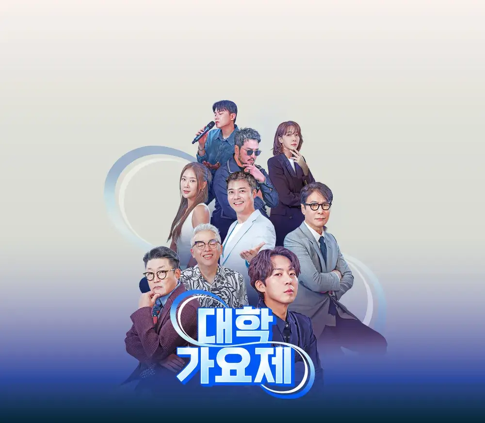 TV조선 대학가요제