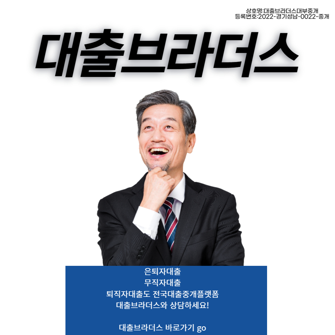 당일송금대부