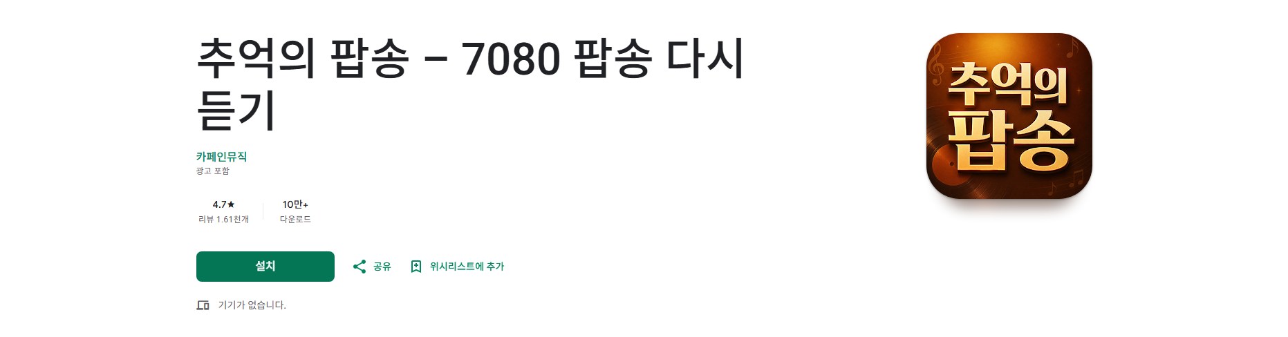 팝송 모음, 7080 팝송 무료 음악 듣기, 추억의 팝송 다시 듣기