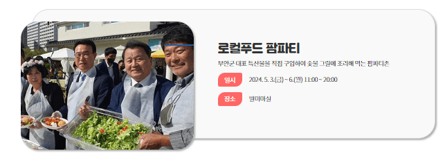 별미마실