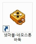 바탕화면 넷마블-네오스톤 바둑 아이콘