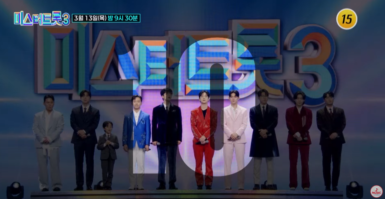 미스터트롯3-투표순위-결과