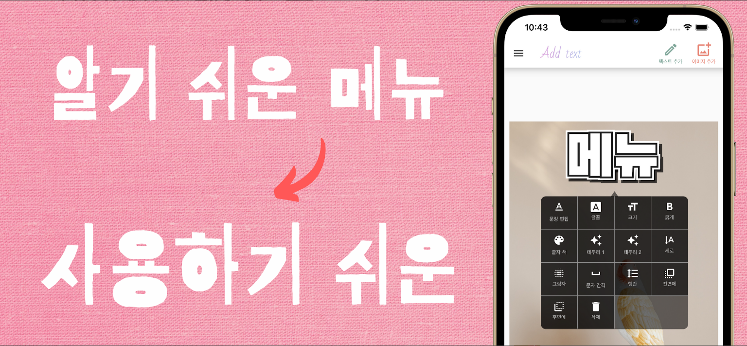 이미지에 텍스트를 추가하기. 사진에 글씨 쓰기