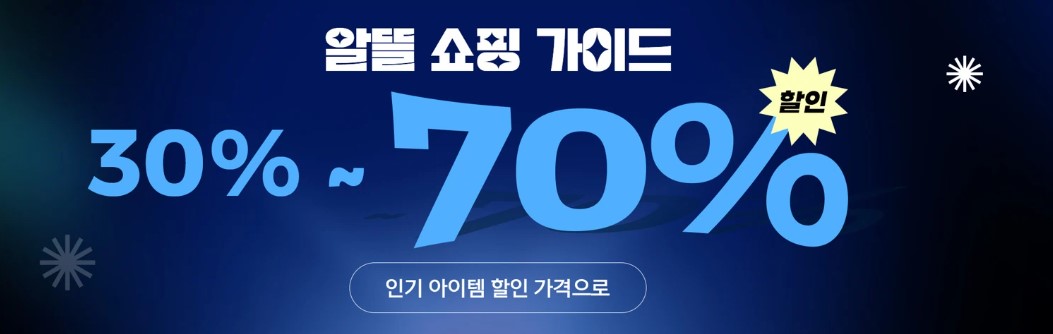 '쉬인' 앱 다운로드 방법