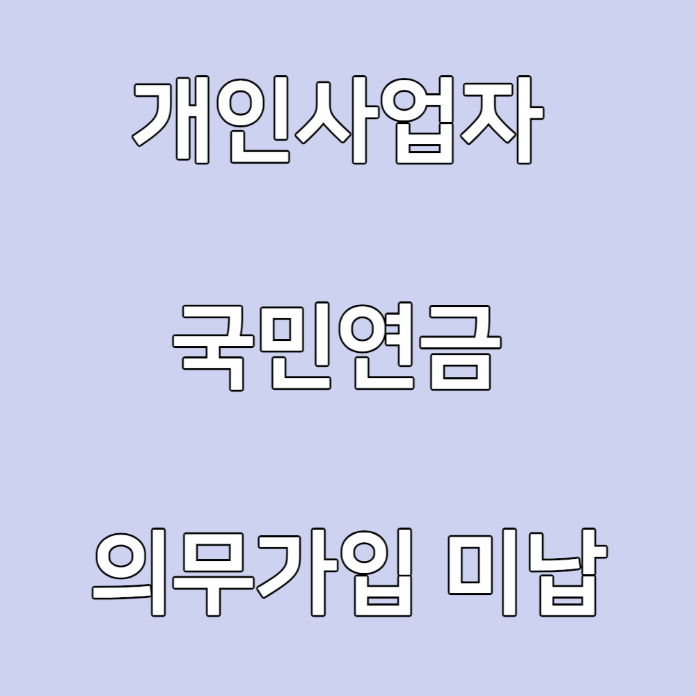 개인사업자