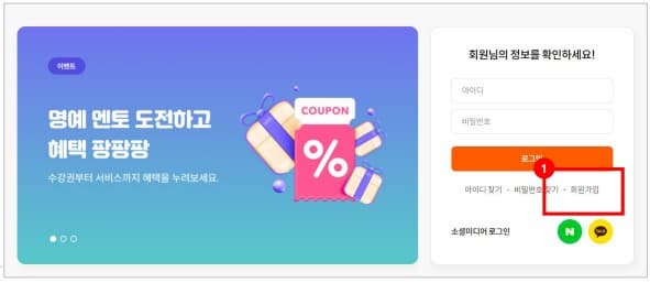회원가입1