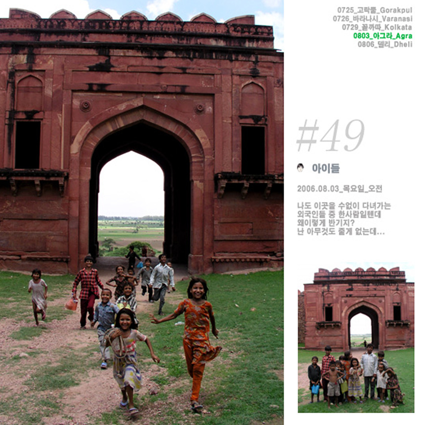 파테뿌리 시크리의 아이들 여럿이서 따라온다