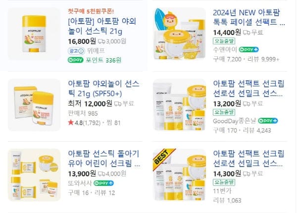 네이버최저가