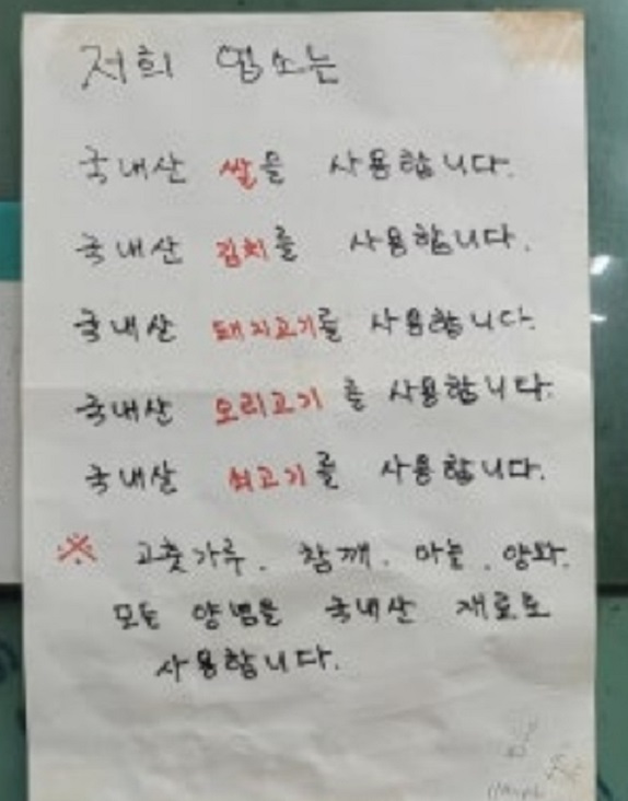 고성수양식당